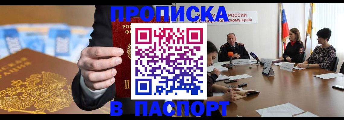 временная регистрация поиск в Балаково