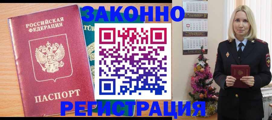 прописка в квартире в Балаково