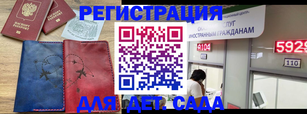 прописка поиск в Балаково